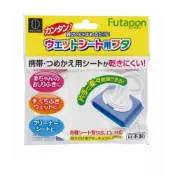 (店+)【小久保】夾扣式濕紙巾蓋 濕巾蓋 Futapon  防汙 防塵 防乾 可重複使用