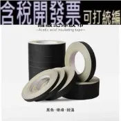 30米絕緣膠紙 醋酸布膠帶耐高溫電器絕緣數據線液晶屏排線固定包紮黑色膠紙