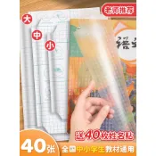 🎉可開發票🎉三年二班 包書皮自粘透明書皮書套包書膜初中生專用書本課本保護套鑽石紋國小生一年級二四三年級上冊書皮紙