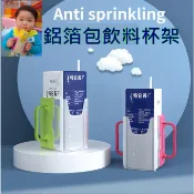 幼童鋁箔包飲料托架 利樂裝飲料盒杯架 可伸縮大小折疊便擕外出 輔助杯架 杯套 托盒 防擠壓 可調節 折疊 好收納 攜帶