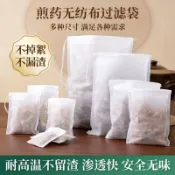 藥材紗袋 抽線式過濾袋濾茶袋 沖茶袋 茶包袋 濾茶包滷包 茶包茶袋 中藥袋 花茶袋泡茶袋 NCYS C1R5