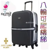 《葳爾登精品**》法國傑尼羅特25吋【八輪可爬樓梯】旅行箱硬面板登機箱360度行李箱9006黑灰25吋