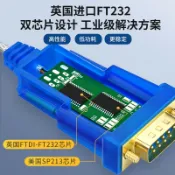 協貿國際日用品生活館 帝特usb轉rs232串口線工業級COM口轉換type-c連接電腦9針九針db9公母頭打印機數據線一對多USB轉串口線