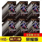 【優選・金選】奧特曼卡片榮耀傳奇豪華滿星閃卡SP諾亞炫彩CP經典稀有卡兒童桌遊 奧特曼卡片 奧特曼 奧特曼卡包 迪迦