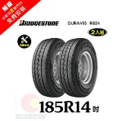 BRIDGESTONE 普利司通  DURAVIS R624 185R14耐用胎-二入組(送免費安裝)