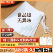 【小米粒熱賣+免運】🩹中藥煎藥袋一次性抽線無紡布袋子過濾袋茶包袋煲湯燉肉袋足浴調料