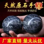 【高評價】天然玉石健身球手球把件藍田玉黑青花晚霞紅玉石手球把件