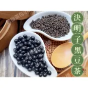 『穀粉茶包小棧』《決明子黑豆茶》師傅獨家黃金比例配方~接單後現包 100%純天然 無糖 無其他添加物 !!! 即沖即飲