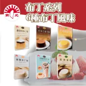 👑PQ Shop👑 新光 芒果布丁粉 巧克力布丁粉 雞蛋布丁粉 珍珠奶茶布丁粉 鮮奶布丁粉 鮮奶酪粉 100g 分裝