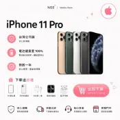 『10倍蝦幣+含稅附發票🧾』APPLE iPhone 11 Pro｜64｜256｜512｜手機