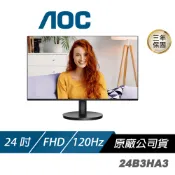 【蝦皮直營】AOC 24B3HA3 電腦螢幕 24吋 120Hz FHD 1ms IPS 內建喇叭 電競螢幕 廠商直送