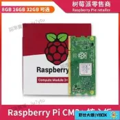 【店長優選】樹莓派CM3計算模組 Computer Module CM3+核心板 8G/16G/32G EMMC