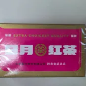 《哈屁喵股東》台灣農林~日月紅茶~20入/盒~紅茶~茶包~BLACK TEA~2026年股東會紀念品