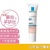 理膚寶水 全護清爽防曬BB霜 SPF50  30ml (01自然色 )《 理膚寶水 防曬 Uva防曬  粉嫩 健康 》