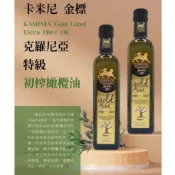 筑巢引鳳｜希臘 卡米尼 金標特級冷壓初榨橄欖油 500ML｜卡米尼金標KAMIMIA克羅尼奇特級橄欖油｜可生飲｜希臘原裝