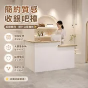 (店+)簡約時尚收銀吧檯 服裝店L型吧臺 小型收銀臺 女裝美甲店鋪前臺 現代簡約美容院櫃檯桌
