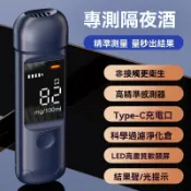 🔥熱銷高精準酒測器 🚓警用酒測器 酒測棒 酒精測試儀 酒駕 酒精測試器 酒精濃度檢測 酒測器吹嘴 酒駕酒測儀
