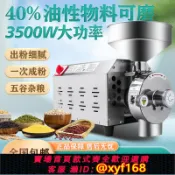 雲翼商貿 {可打統編 保固一年}瀚博五谷雜糧磨粉機商用磨面打粉機不銹鋼花生芝麻粉碎超細研磨機