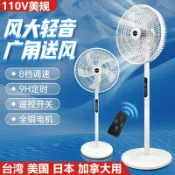 捕夢屋 公司貨免運 110v落地風扇 美規落地扇臺立兩用16寸家用靜音搖頭落地式電風扇船用最低價 快速出貨