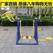 室外健身器材戶外小區廣場公園老年人運動鍛煉器材家用漫步機組合