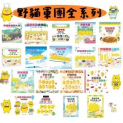 東方 野貓祭限定套書野貓軍團飛上天烤麵包開火車壽司店愛吃冰妖怪山咖哩飯吃蛋糕拉麵店大海怪金色魔法師海上遊GO GO GO