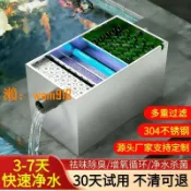 悠樂館 【台灣公司】魚池過濾器水循環系統水池過濾箱室外錦鯉凈水設備戶外大型不銹鋼