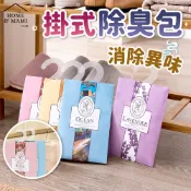 香氛袋 香氛包 芳香包 香香包 汽車芳香 衣櫃芳香 掛式香氛袋 車用香包 衣物香氛袋 香袋 芳香袋 衣物芳香包 精油香氛