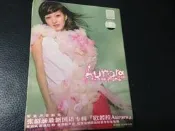 (張韶涵)歐若拉/Aurora 二手CD 大陸版