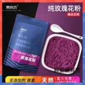 【抖音同款】玫瑰花粉100g袋 重瓣玫瑰花粉 可做面膜 破壁食用色素 烘焙牛軋糖奶茶沖飲原料 天然無添加 純玫瑰花粉
