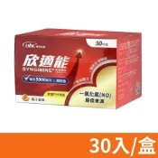 【健喬信元】欣適能 左旋精胺酸 5000mg 橘子口味 30包/盒