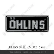 【品城騎士精品】OHLINS 前叉 後避震 避震器 車身 貼紙 歐老師 機車 重機 汽車 改裝 行李箱 防水 貼紙