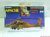 TAMIYA 1/72 飛機模型  AH-64  APACHE #60707