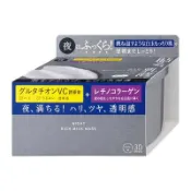 【Donki日本唐吉訶德】Kracie肌美精 晚安面膜 濃潤乳液面膜 30片