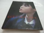 此無500免運/崇倫『深田恭子 IN 死者學園祭 寫真集』