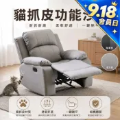 RICHOME 加大加厚可調整沙發 多色可選 躺椅 寬大舒適沙發 單人沙發 機能沙發 美容椅 SF055