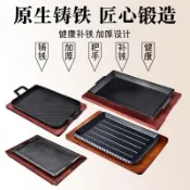 【多功能無煙不沾烤盤】鑄鐵鐵板燒盤長方形牛排盤燃氣商用圓形鐵板烤魚盤擺攤家用燒烤盤韓式烤盤不沾黏烤盤煎烤盤烤肉盤烘焙露營