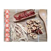 (店+)【語樂】《黃耆紅棗枸杞茶》 接單後現包 100%純天然無糖無其他添加物!!即沖即飲~安迪湯 三寶茶 安迪茶 元氣茶~沖泡穀粉小舖