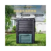 (店+)堆肥桶 垃圾桶花園苗圃 300L庭院落葉塑膠 450L堆肥箱 肥料發酵箱 垃圾堆肥筒 廚餘垃圾 有天然肥料發酵桶