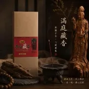 【MAN TING XIANG 滿庭香】香傳千年~藏香(七吋臥香)TI-52 每盒100公克 百種珍貴藥材 藏傳佛教