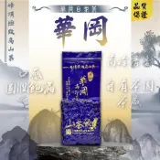 【梨山】華岡高冷茶 75g｜山茶飲🍵2026春茶🍵｜產地直銷 / 高山茶 / 茶葉