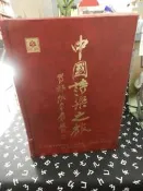 【等閑書房】《中國詩樂之旅》｜幼福｜二手書B140