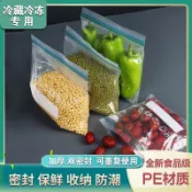 🌸好貨優選🌸五穀雜糧密封袋 食物分裝袋 密封手提袋 塑膠封口袋 糧食密封袋 密封袋 雜糧收納袋 家用大米分裝袋 