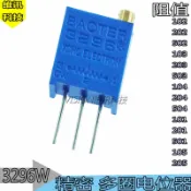 （2個裝）3296W 103 10K 頂調 多圈 可調 電位器1K2K5K50K100K200K500K1M500R