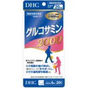 【DOKODEMO】DHC葡萄糖胺 2000（20 天用量，120 片）