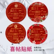 客製喜餅貼紙TC 圓形6cm/7cm 客製貼紙 喜餅貼紙 喜餅貼