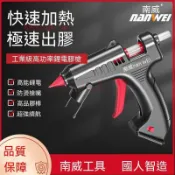 台灣公司貨-附發票 【南威】無線熱熔膠槍兒童手工diy熱熔槍鋰電家用小型充電式熱溶膠棒
