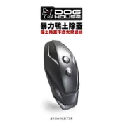 惡搞 手工廠 DOG HOUSE 暴力鴨通用型後土除蓋 後土除 土除