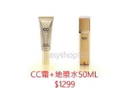 MDMMD CC霜+地漿水50ML~超值組合 只要1299