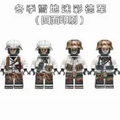 八十一上新二次大戰德軍冬季雪地迷彩部隊積木人仔第三方德國士兵拼裝積木人隨貨附帶收據