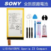 索尼 Sony C4 E5353 原廠電池 LIS1561ERPC Xperia Z3 Compact Z3MINI